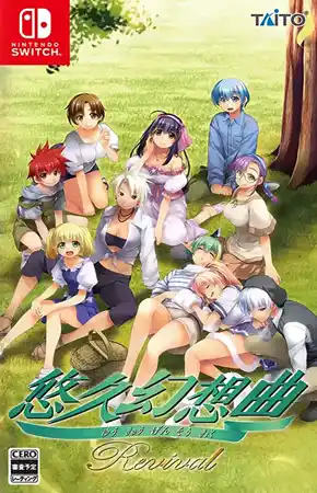 Yuukyuu Gensoukyoku Revival