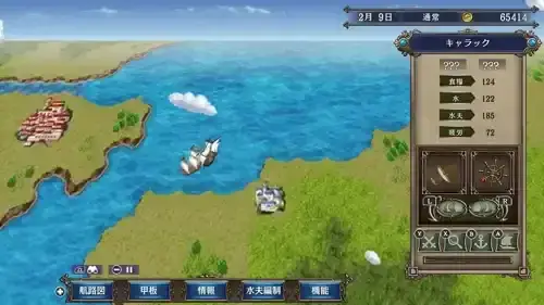 Uncharted Waters IV with Power-Up Kit