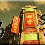 出马 Spirit Rider