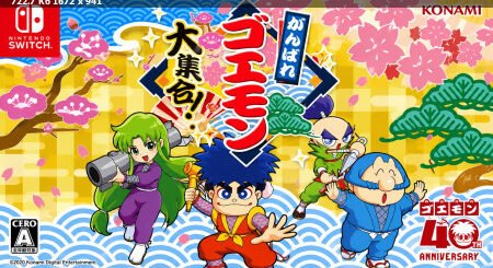 Ganbare Goemon Daishuugo