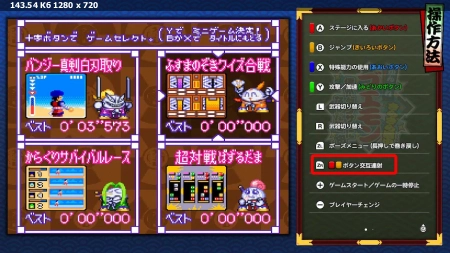 Ganbare Goemon Daishuugo