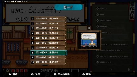 Ganbare Goemon Daishuugo
