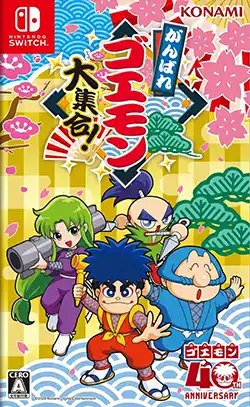 Ganbare Goemon Daishuugo